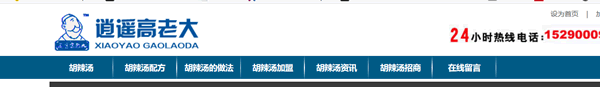 胡辣湯招商加盟導(dǎo)航設(shè)計(jì)