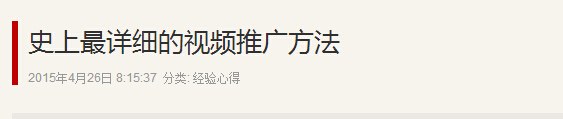 文章標(biāo)題案例