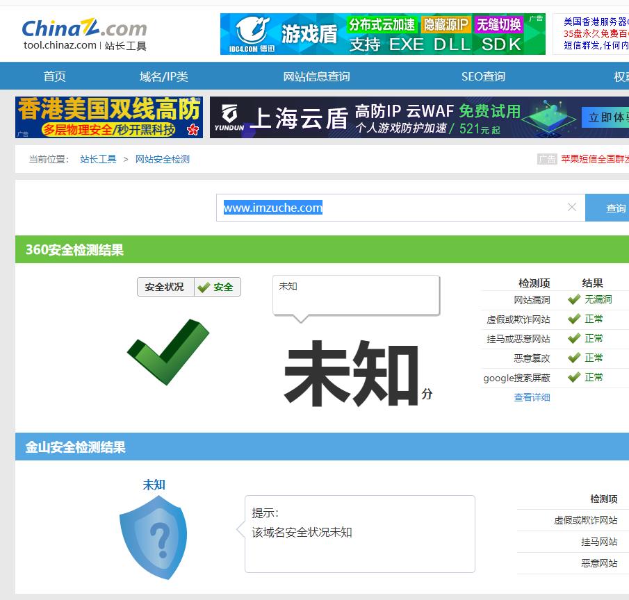 360網(wǎng)址安全檢測(cè),小米瀏覽器網(wǎng)址安全檢測(cè)