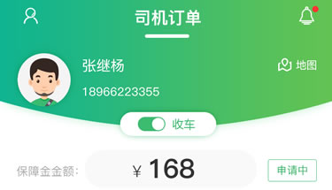 代駕跑腿小程序APP開發(fā)公司