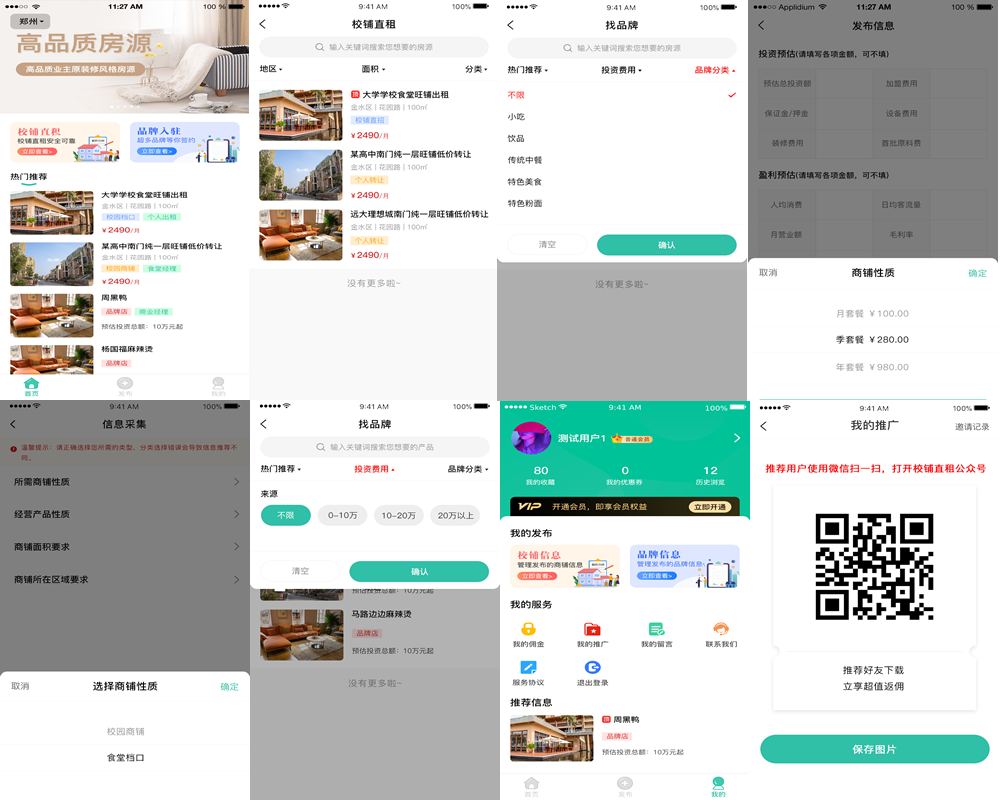 校鋪直租_conew1.jpg
