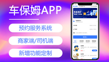 預(yù)約服務(wù)系統(tǒng)定制開發(fā)車輛年審代辦分銷app小程序