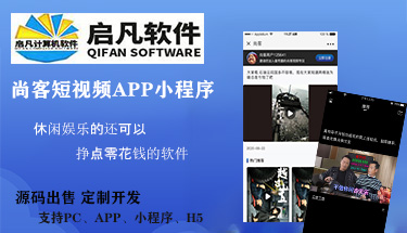 任務(wù)分銷傭金系統(tǒng)平臺(tái)看新聞視頻賺錢(qián)軟件APP小程序定制
