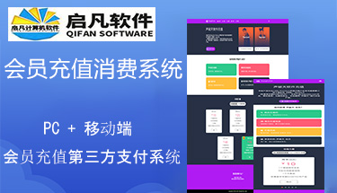 音樂在線會員充值消費(fèi)平臺系統(tǒng)第三方pc移動端軟件